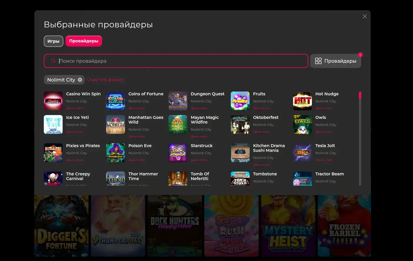 Интерфейс казино Винвин на десктопе